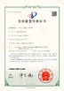 चीन Shenzhen Creatall Electronics Co., Ltd. प्रमाणपत्र