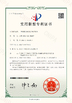 चीन Shenzhen Creatall Electronics Co., Ltd. प्रमाणपत्र