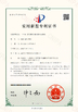चीन Shenzhen Creatall Electronics Co., Ltd. प्रमाणपत्र